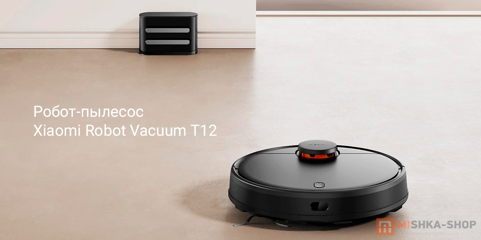 Xiaomi Robot Vacuum T12